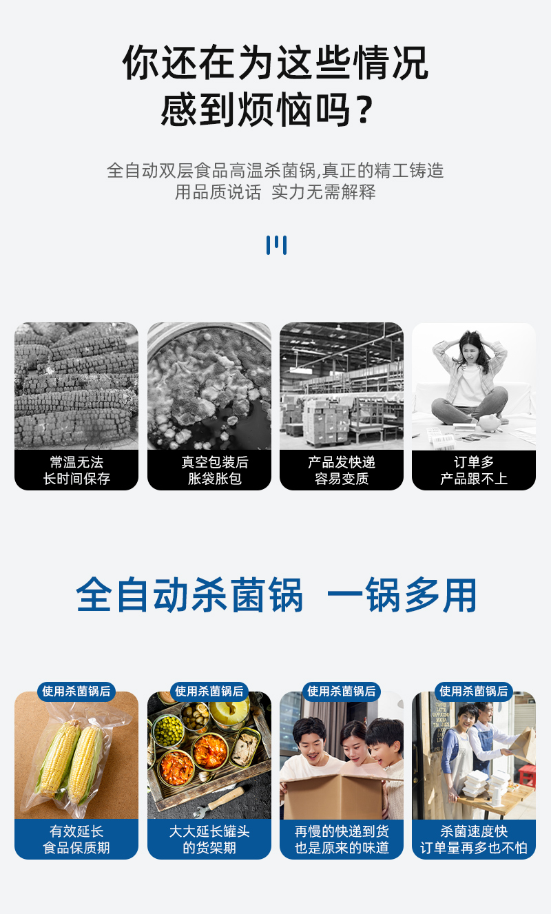 殺菌釜