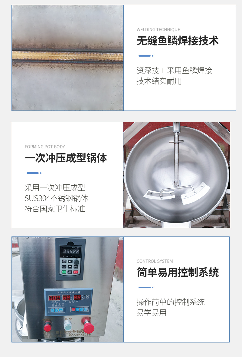 半自動行星炒鍋細節(jié)