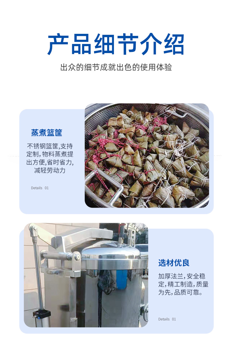 高壓鍋詳情_07