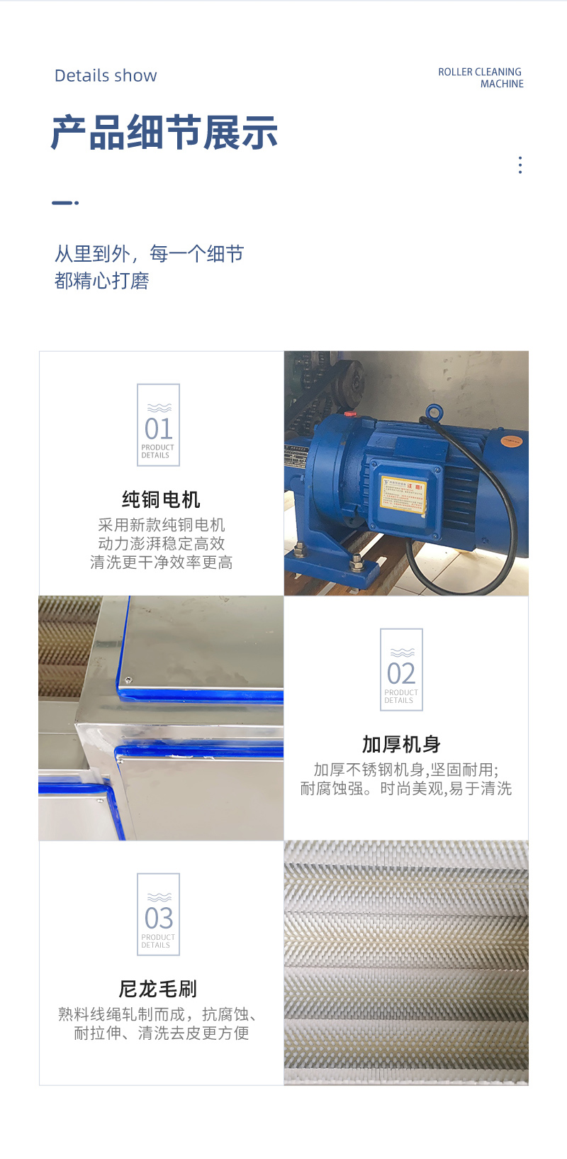 毛輥清洗機(jī)_05