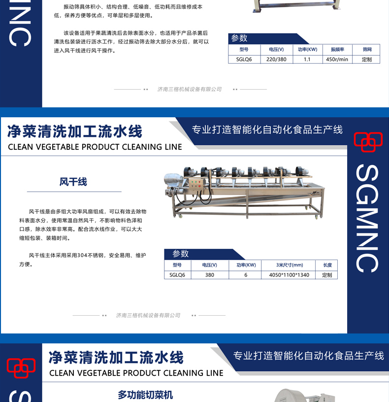 清洗線10